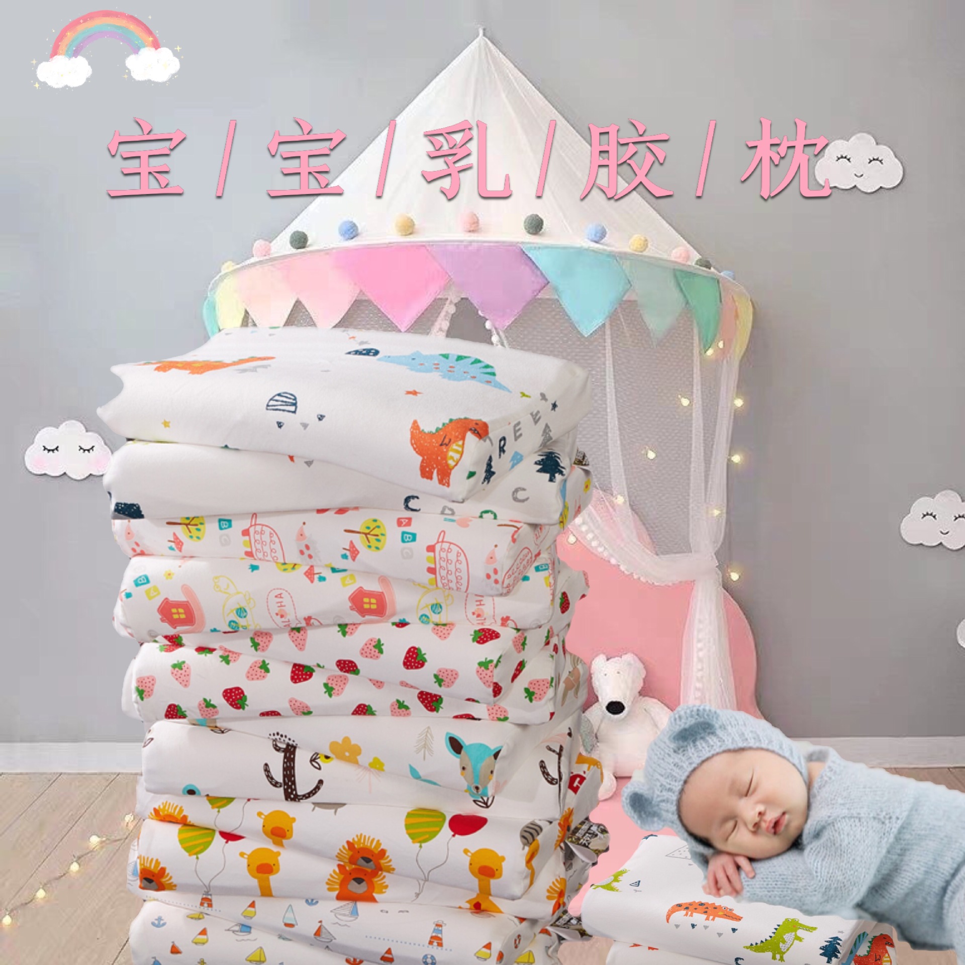 厂家直销泰国天乳胶枕头 儿童乳胶枕全棉外套幼儿园学生护颈枕|ms