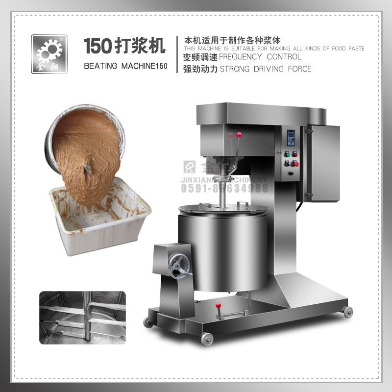 供应金翔食品机械 前处理设备 中小型打浆机 食品企业打浆机