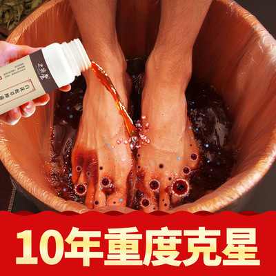 Fungi Foot problem Nanyang City Peeling Foot bath Processing