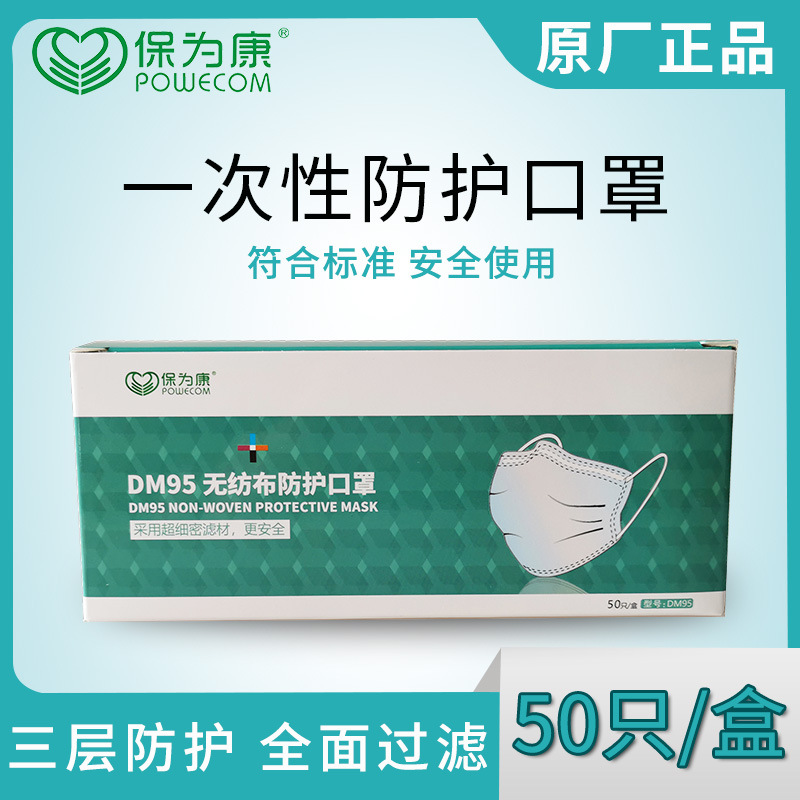 DM95 disposable Mask three layers protect ventilation dustproof Droplet four layers Activated carbon children Mask