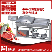 实力厂家制作倾斜式双室600型真空包装机液体抽真空旋转包装机