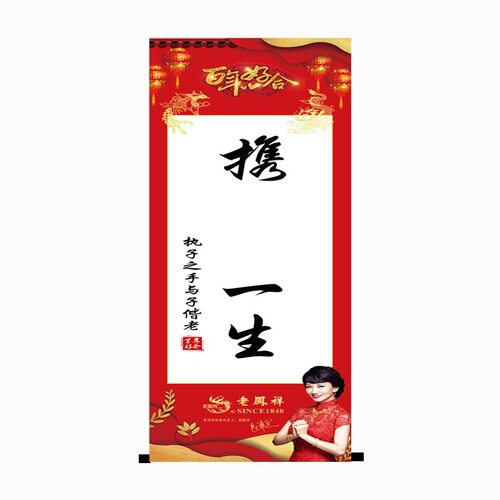 Hand in Hand for a Lifetime Calligraphy Painting Scroll with Handprint, Hand-in-Hand Jewelry Gold Gift, Contentment is Happiness Scroll Painting