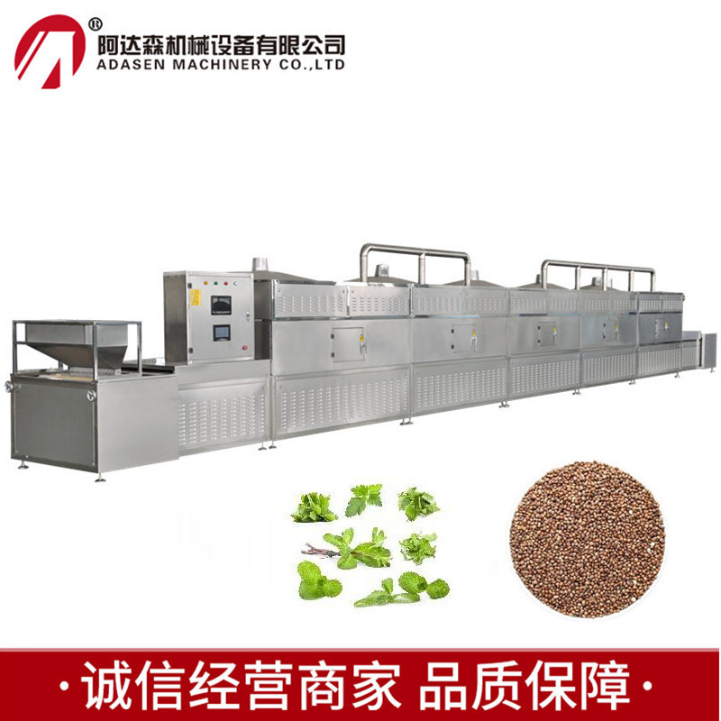 【免费试机】隧道式微波干燥机 中药材微波干燥杀菌设备 济南厂家