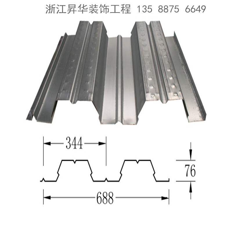 安装688型开口楼承板多少钱一米 浙江压型钢板生产厂家报价
