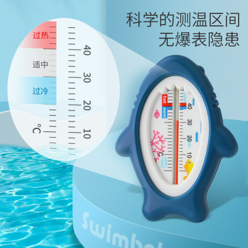 Symbobo Baby Bath Thermometer, Shark Cartoon Shaped Glass Thermometer