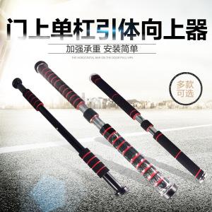 厂家直销门上单杠引体向上器室内家用健身器材门框双杠臂力训练器