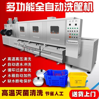 定制烤盘清洗机 高压喷淋隧道式清洗机 大型周转托盘清洗机
