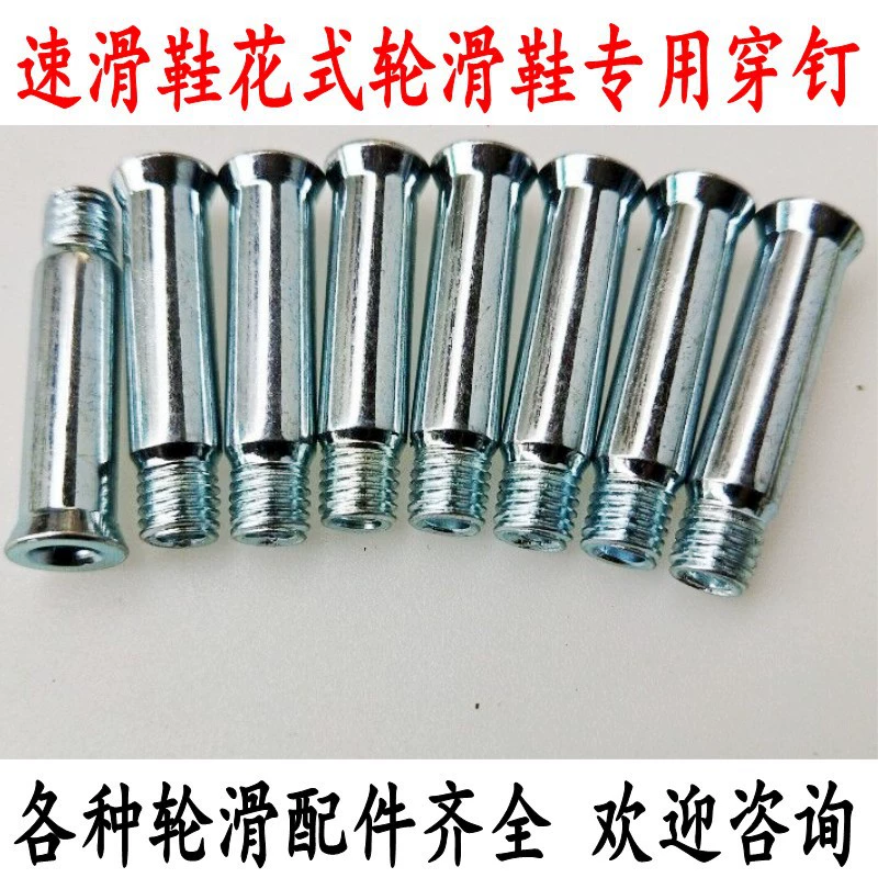 Встроенные роликовые коньки обувь Роликовые коньки обувь скорость катания обувь гоночная обувь винт через ГВОЗДЬ ВИНТ вала винт Аппаратные аксессуары