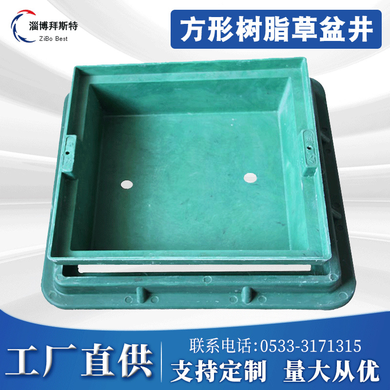 拜斯特厂家生产批发树脂草盆井| 方形植草井盖600*600mm