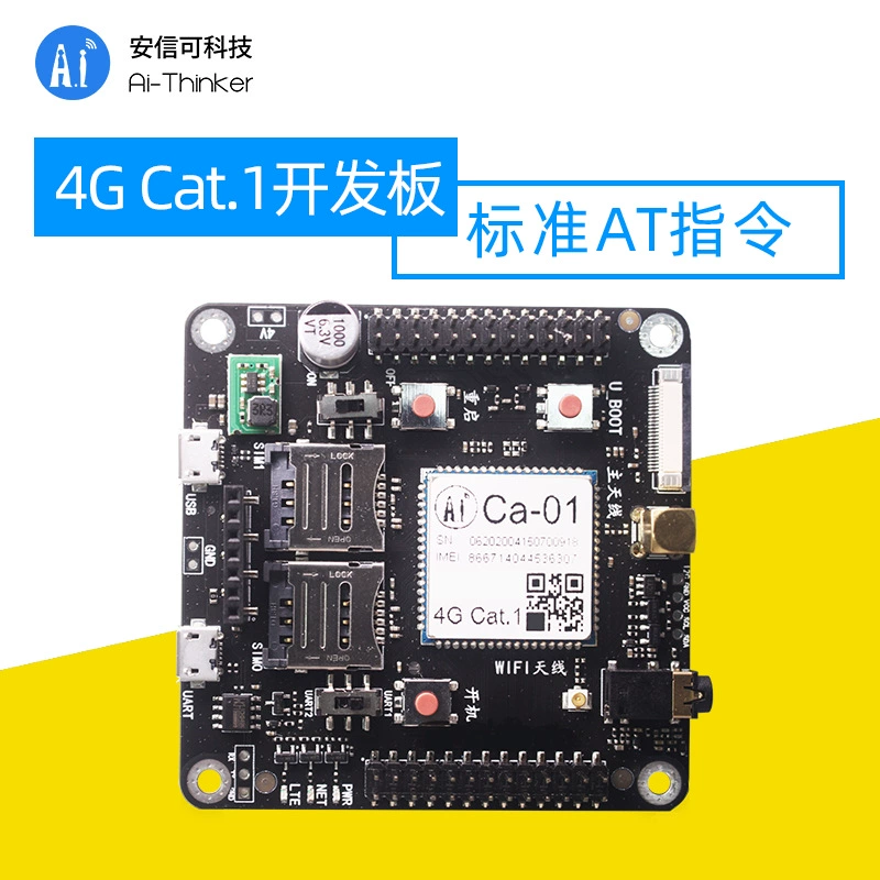 Anxin Kexin 4G Cat.1 LTE IoT module full Netcom super small packaging CA-01 development board