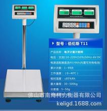 佰伦斯电子秤落地秤计数计重台秤TCS30KG60KG120KG150KG200KG300K