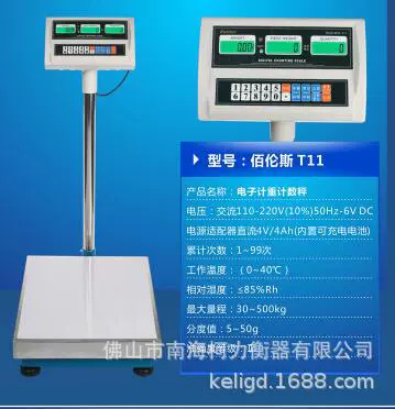 佰伦斯电子秤落地秤计数计重台秤TCS30KG60KG120KG150KG200KG300K