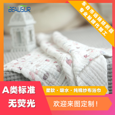 Autumn and winter baby Gauze Bath towel customized children Pure cotton 9 Gauze Bath towel On behalf of