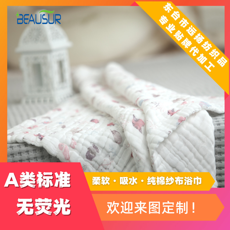 Autumn and winter baby Gauze Bath towel customized children Pure cotton 9 Gauze Bath towel On behalf of