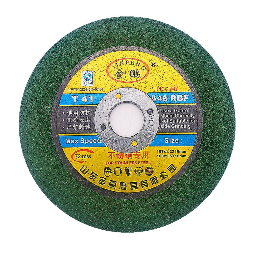 管材金属不锈钢切割片100x2.5x16树脂切割片100x1x16砂轮片