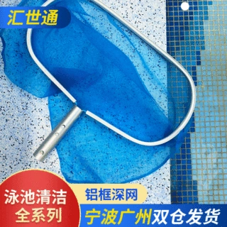 景观池捞叶网 泳池清洁加强型深叶网 水处理水面清洁叶网