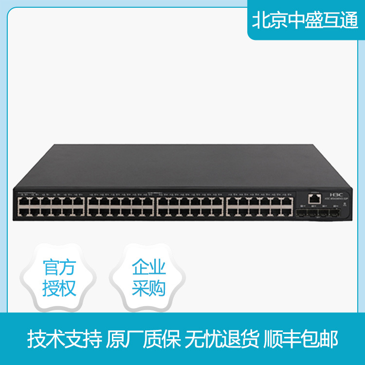 MS4320S-52P H3C华三 48口千兆电4千兆光 安防监控汇聚接入交换机