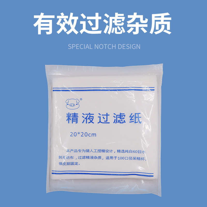 Papel de filtro de semen de inseminación artificial Papel de filtro de cerdo no tejido 1 paquete/100 piezas de ganado porcino suministros