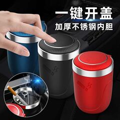 Hollywood car ashtray with cover, two-in-one car ashtray, personalized creative ashtray with metal inner bowl and LED light