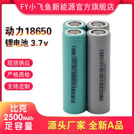 比克18650锂电池3.7V 3000容量 动力电池芯 储能两轮电动车电池组
