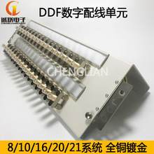 16系统DDF数字配线架ddf数字配柜高频同轴电缆连接器L9头75-2-1