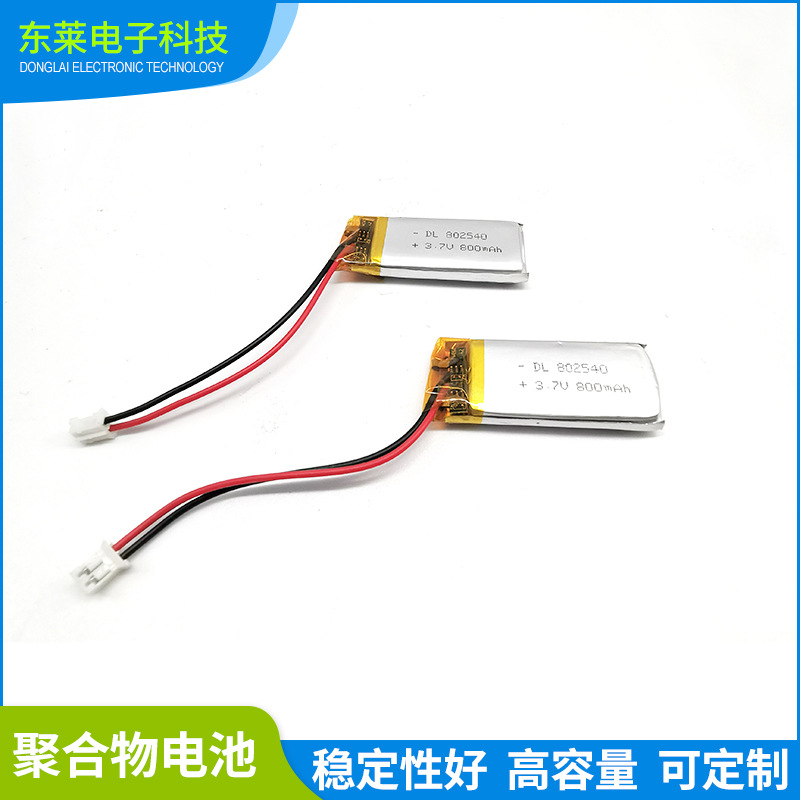 Lithium battery
