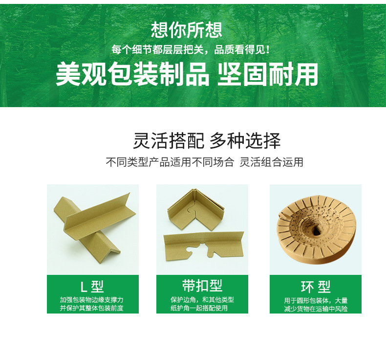 带扣纸护角_02