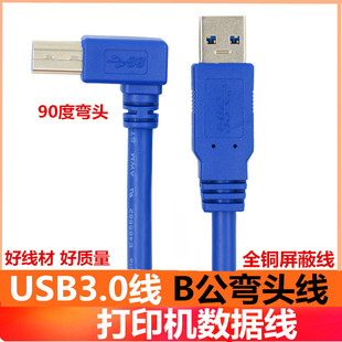 90�ȏ��^ USB3.0��ӡ�� USB3.0 A����B�� ���^��ӡ�� ��a�~��о