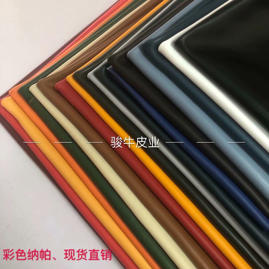 厂家供应头层纳帕皮 牛皮料彩色纳帕皮18个色现货 可定颜色
