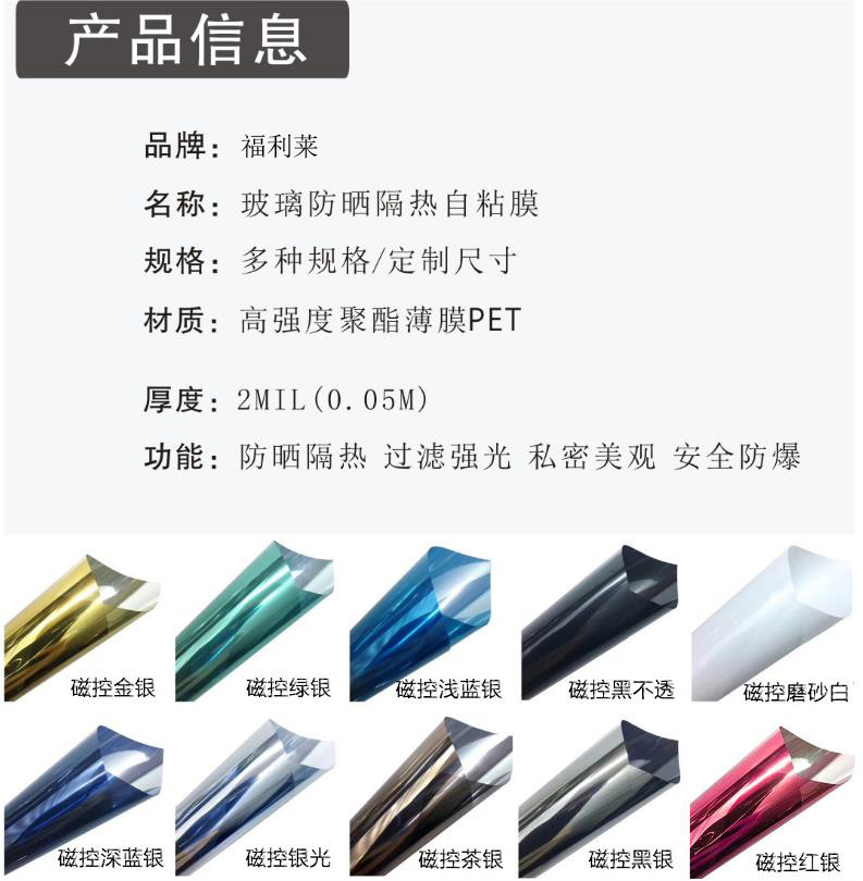 Nationwide free shipping architectural glass stickers for home windows, translucent sun-shading film for glare, heat-insulating film for glass doors