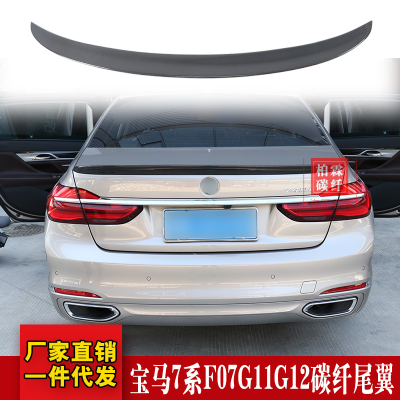 Suitable for BMW new 7 Series G11G12 F01F02 730740 modified AC carbon fiber tail wing wing