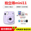 新款七夕直销instax mini11一次成像相机立拍得迷你自拍模式 美白|ms