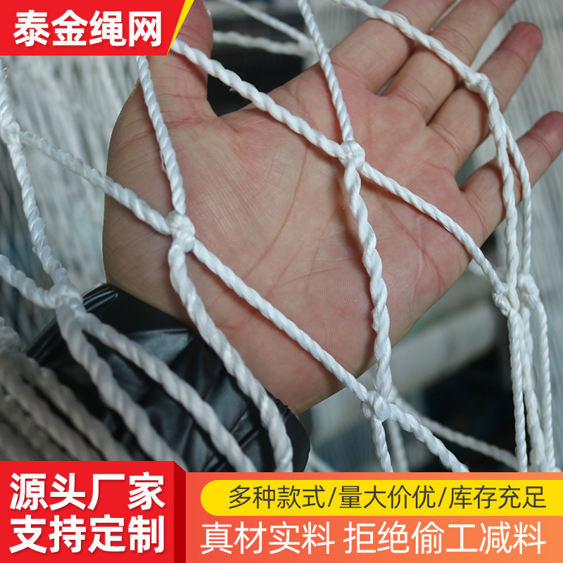 批发建筑安全防护网 楼梯阳台儿童防坠网尼龙网兜 白色安全兜网