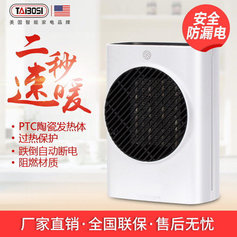 取暖器电暖气暖风机家用节能省电桌面小型浴室办公室迷你速热风机|ms