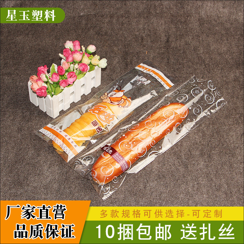 长条毛毛虫袋现货西点土司面包袋饼干点心西点烘培包装吐司包装袋