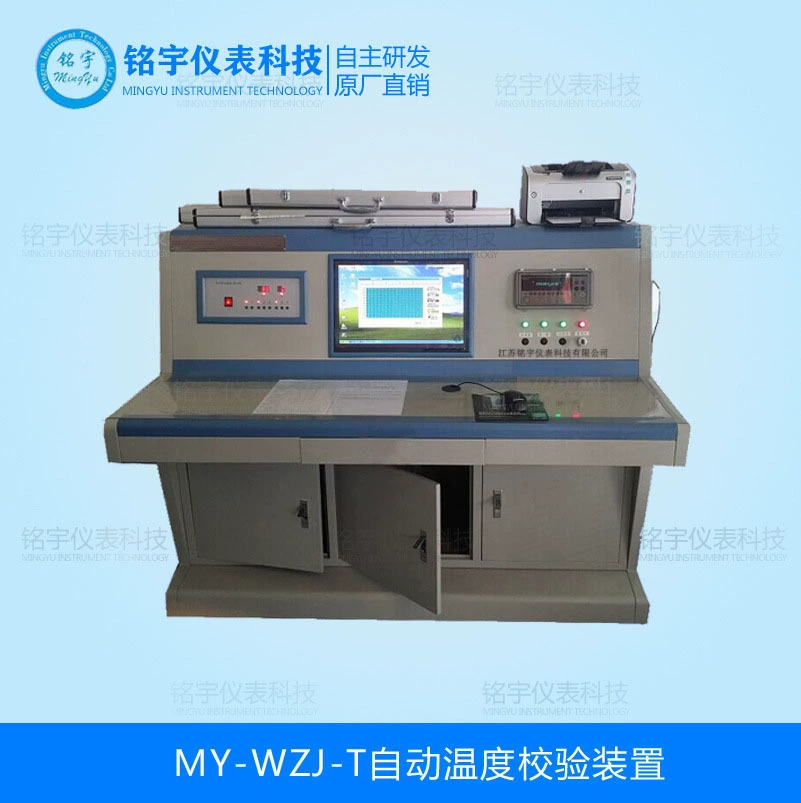 Прямые продажи с фабрики, автоматическое устройство для измерения температуры, теплотехника, полностью автоматическое устройство для измерения температуры, система обнаружения температуры