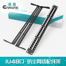 Ӣ1U48CAT.5E6߼ܹ̻ۺϲ Patch panel