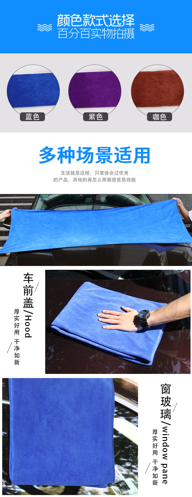 擦车巾-_03