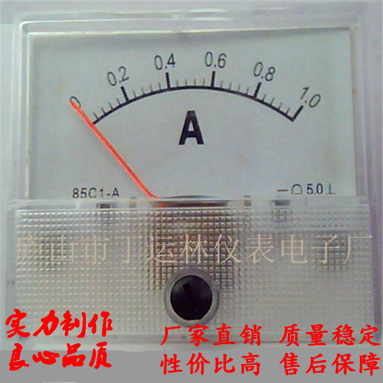 定 做85C1-1A指针直流电流表 学生电源表仿85电流表64*56MM大方表