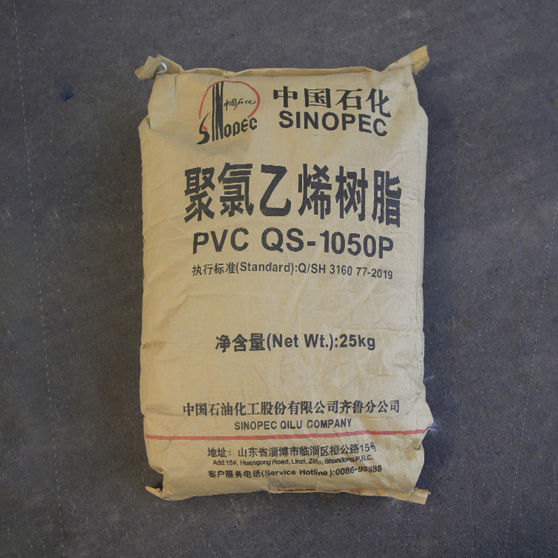 批发零售聚氯乙烯树脂PVC 工业可用PVC QS-1050P 量大从优