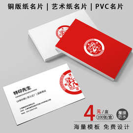 商务名片定制设计 公司创意名片印刷制作打印 烫金名片卡片优惠券