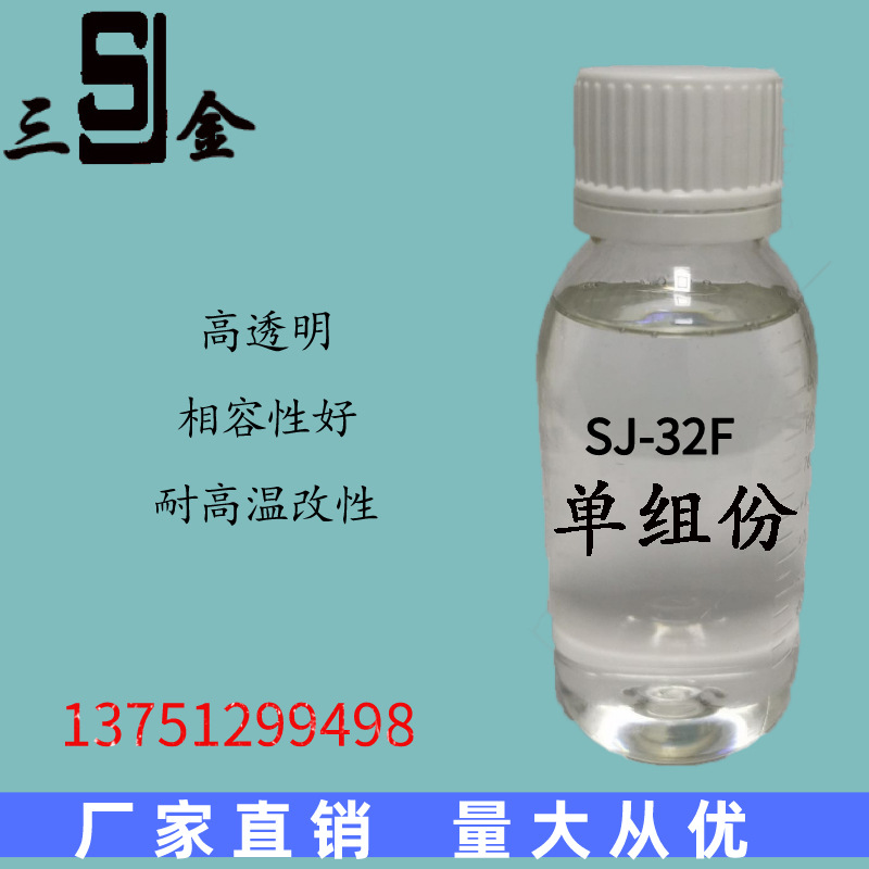 Long-term supply high hardness,High wear resistance,High temperature resistance,Stiffening resin High hardness resin