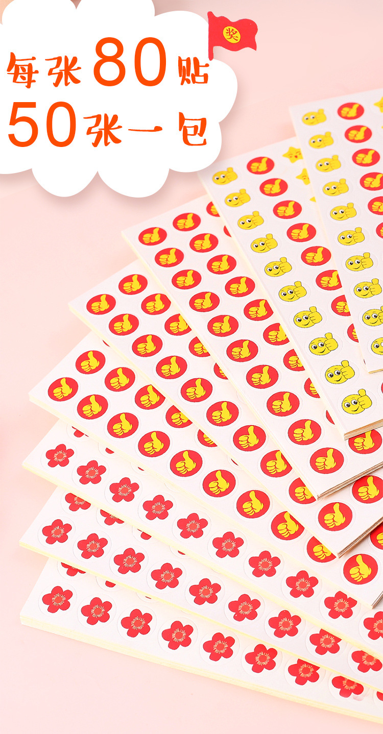 贴纸详情_04.jpg