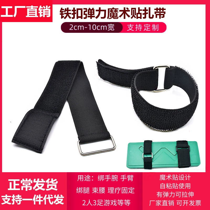 2-10 см леггинсы галстук поясной ремень медицинские приборы связывающий ремень эластичная липучка самоклеящаяся лента с защитой от пряжек
