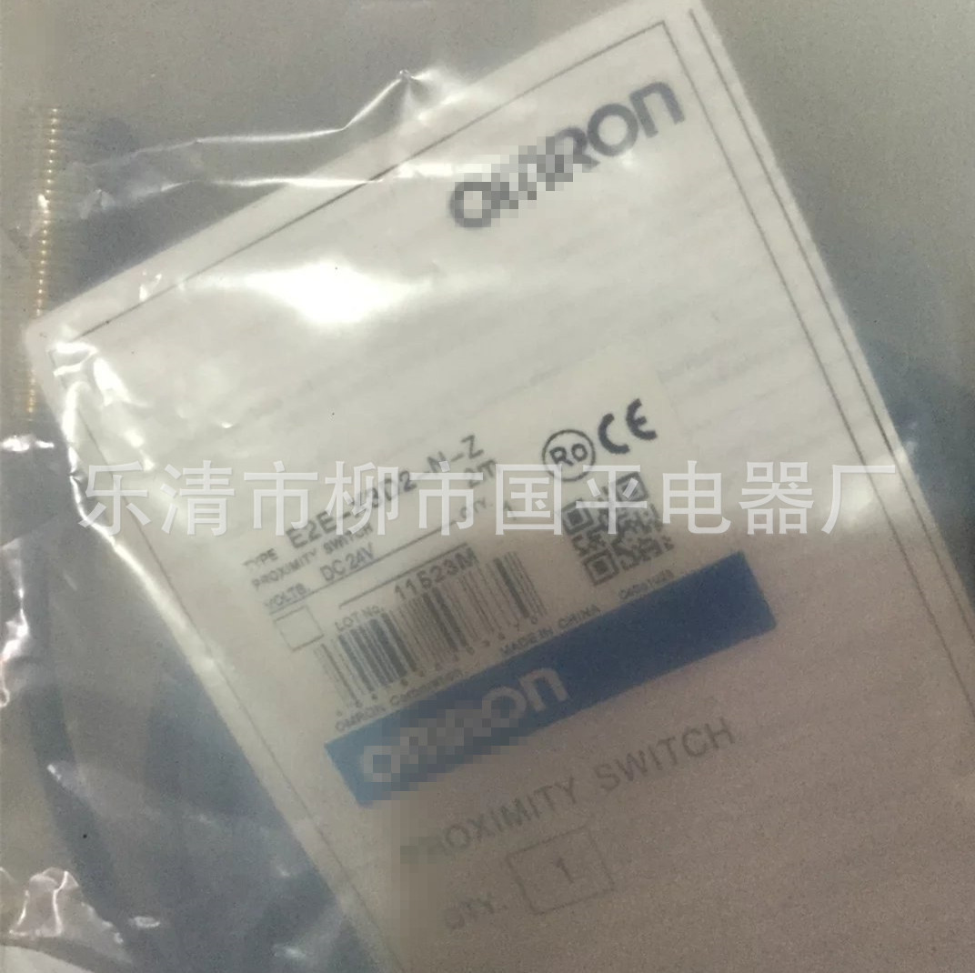 全新正品接近开关E2E-X3D1-N-Z感传器M12直流二线常开 质保1年