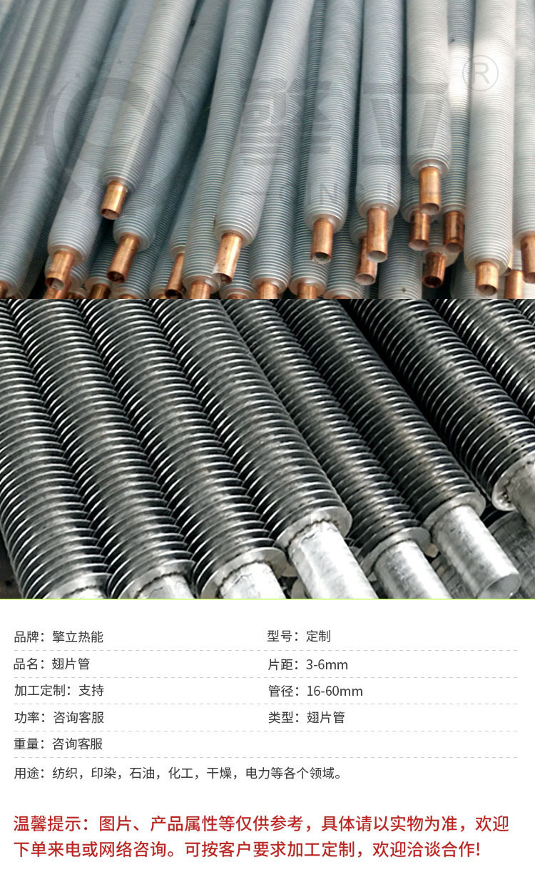 翅片管切片_02.jpg
