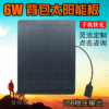 太陽能充電板手機帶USB穩壓充電板6.5W5V箱包太陽能背包太陽能板