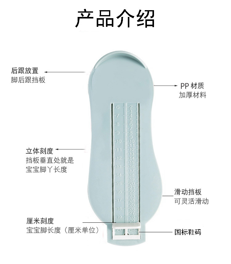 儿童量脚器 (5).jpg