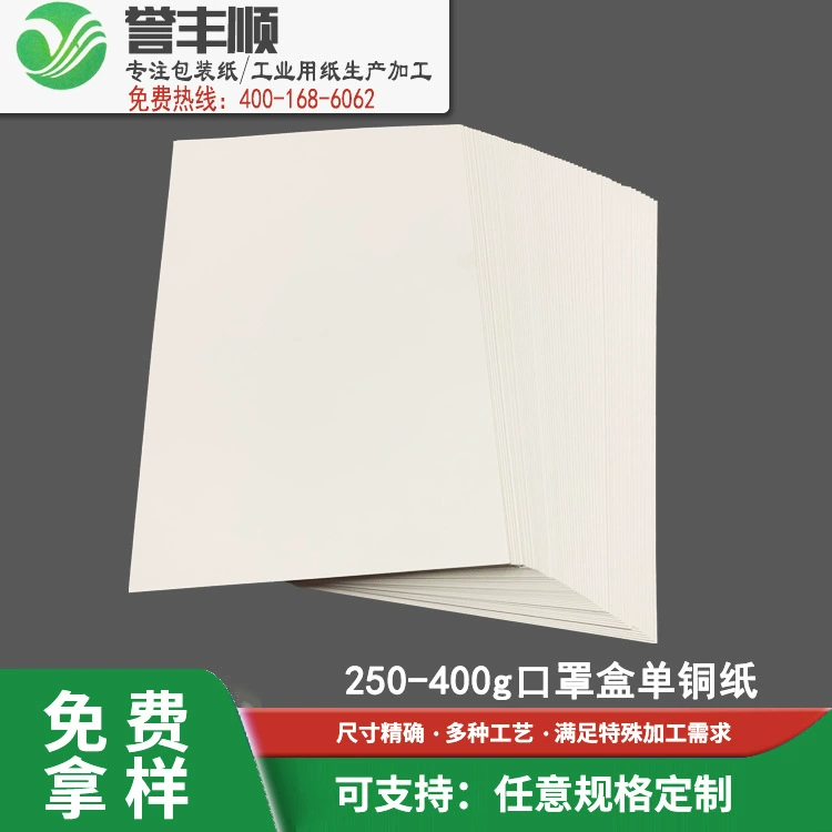 Оптовая продажа рубашек, футболок, носков, упаковки одежды на заказ, обработки картонной подкладки, бумаги для белой доски, режущей белой карты. Твердая карта.