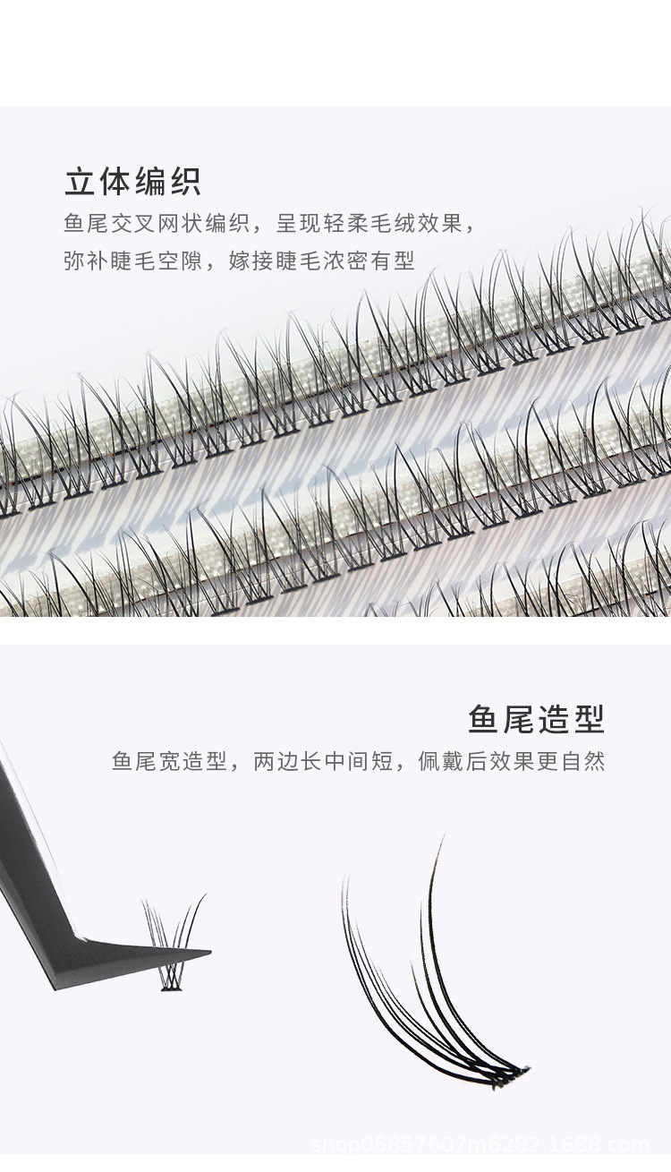 鱼尾朵毛假睫毛 鱼尾朵毛假睫毛